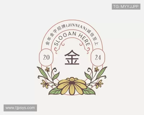 关于金年金字招牌(jinnian)诚信至上